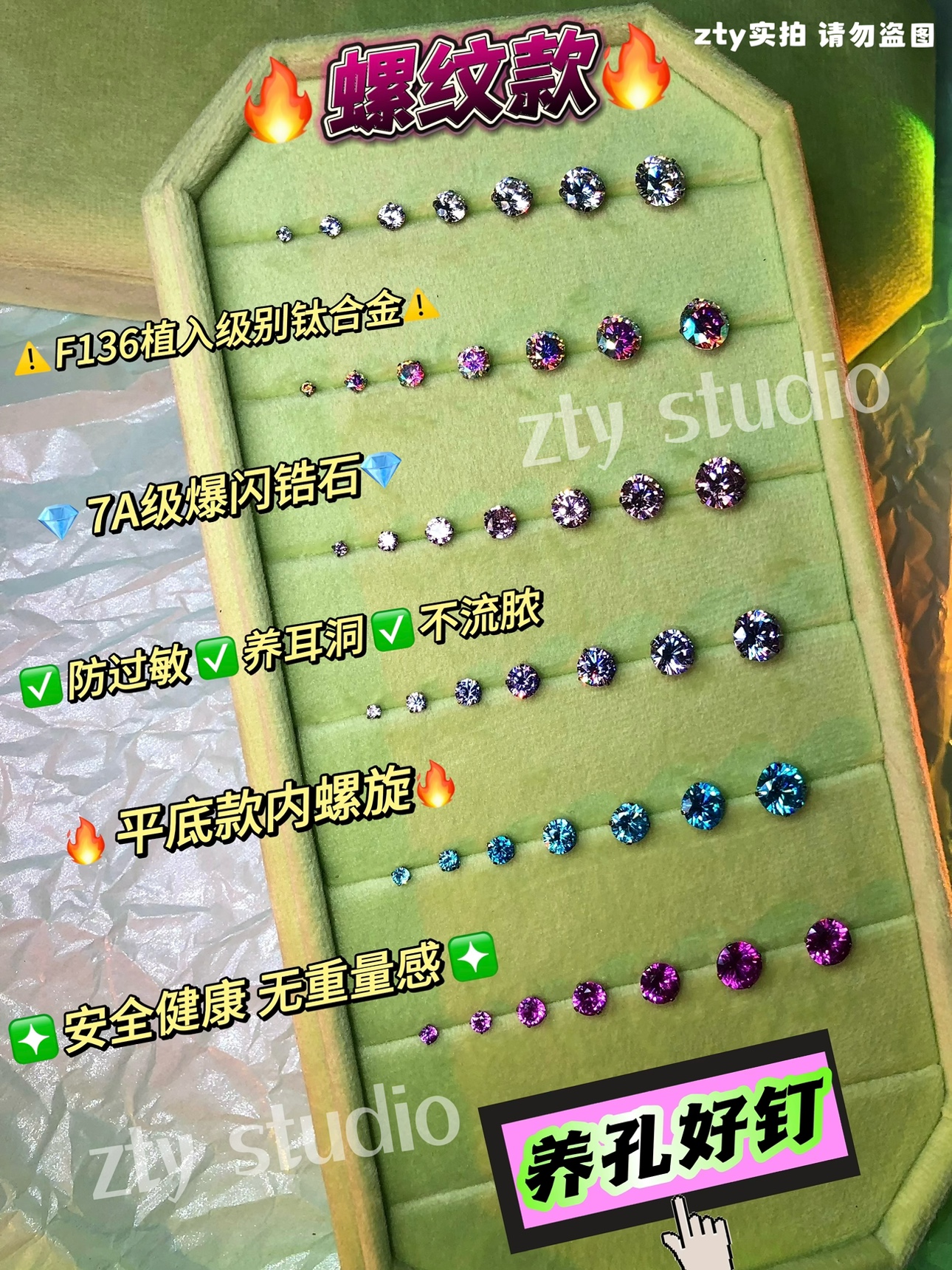 スパイラルフラッシュF136医療用チタン合金イヤリング、鼻と唇のスタッド、抗アレルギー、睡眠中に着用可能