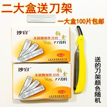 Riya 77 double-sided platinum blade-changing stainless steel blade Eyebrow shaving hair clipper blade 100 pieces