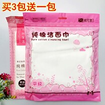 Wash face towels disposable square towels pure cotton soft towel finish non-woven beauty salon towel rubbing face cleaning face