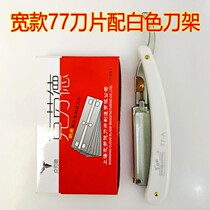 Claude 77 Blade Old-fashioned Shave Razor Blade Brow Broaching Haircut Shaving Head Tool Holder Double-sided Haircut Blade 100