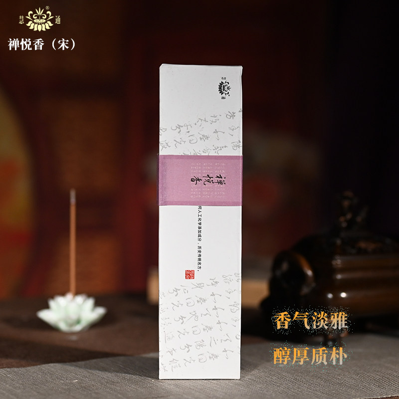 Cellar Tibetan 8 Years of old incense Song Dynasty Zen Delight with incense and incense Fu Jingliang Natural Buddha's fragrant sandalwood fragrant incense for incense and divine incense