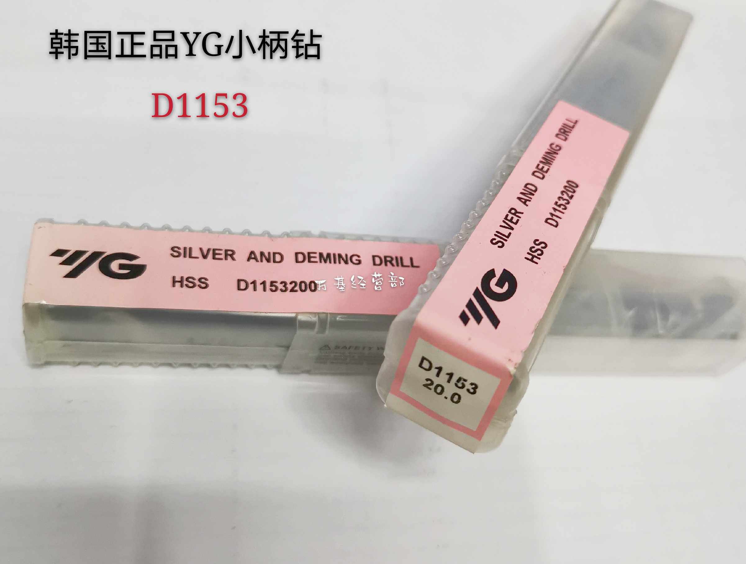 South Korea YG small shank drill D11531 2 shank drill straight shank drill head please contact