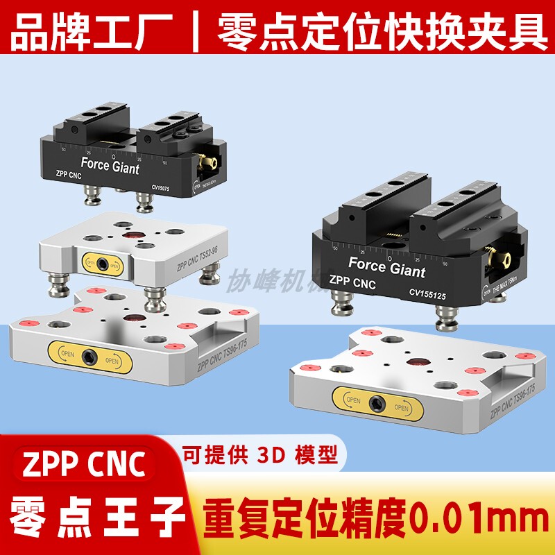 Five-Axis Zero-Point Quick-Change Clamp Four-Axis Cnc Tooling Clamp Zero-Point Positioning Plate Pneumatic Self-Centering Vise Precision