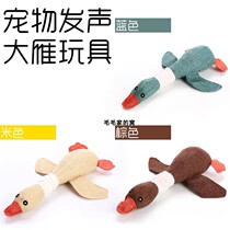  Net red dog pronunciation toy Bite-resistant oxford cloth duck