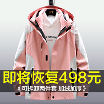 Outdoor autumn and winter stormtrooper mens and womens three-in-one detachable two-piece set tide brand velvet thickened mountaineering suit jacket