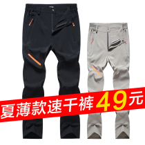 Quick-drying pants Mens and womens summer thin loose sports quick-drying pants Outdoor stormtrooper pants Hiking pants Elastic hiking pants
