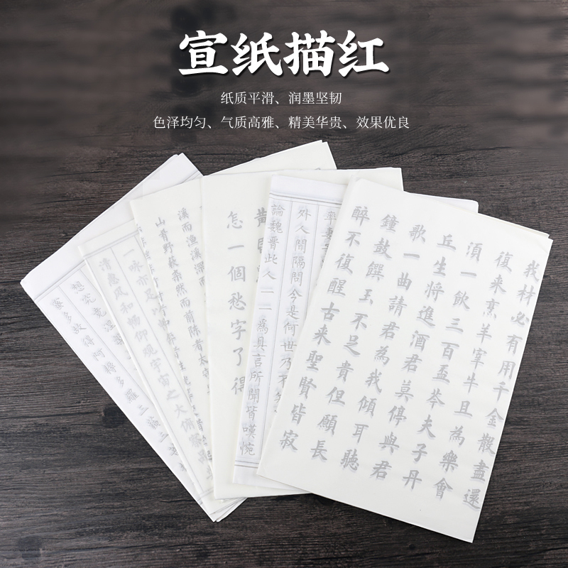 Calligraphy paper - title Order of Original Order of Ropology - Original Paper - Source Paper Description of Red Copy