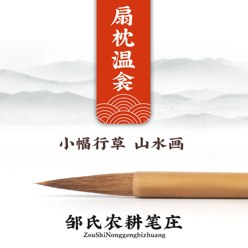 Zou's farming and plowing pen Chuang Yu Xuan Brush Wolf and Mush Grass Middle Block Letters Landscape Painting Fan Pillow Warm