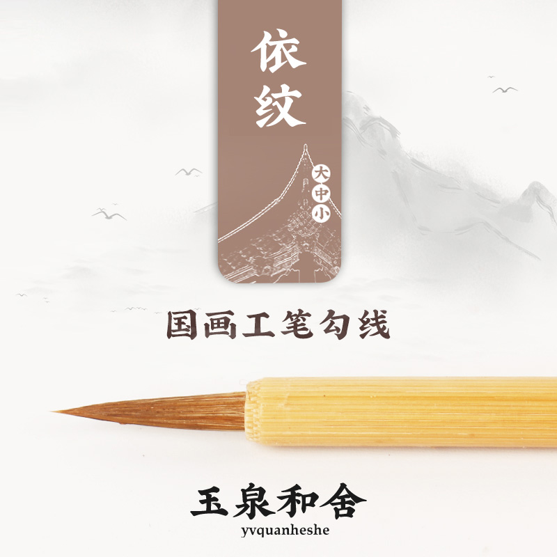 Shaozhi Yan Zhuanzhuang Zhilan Tuong State Paintwork Pen Mountain Horse and Brush Brush with a large and medium size