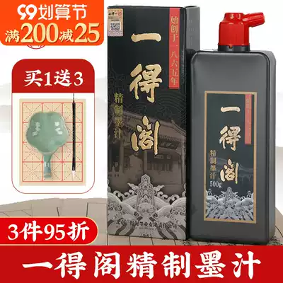 Ydege refined ink 500g official brush ink professional calligraphy flagship official store ink