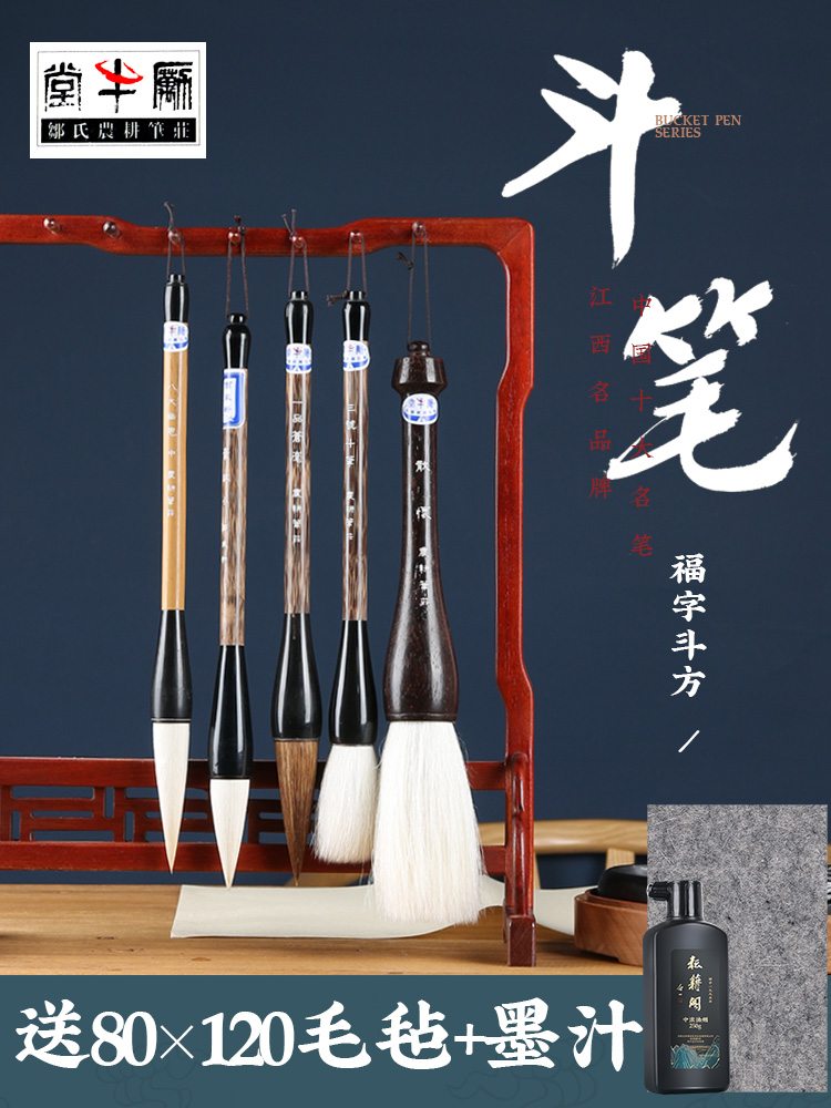 Zou's farming pen Zhuang wolf brush Sheep Milli and Milli bucket pen Grab pen Large extra large medium small bucket brush