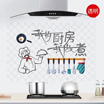 Transparent self-adhesive sticker stove high temperature resistant oil-proof patch kitchen tile wallpaper waterproof patch lampblack wall sticker