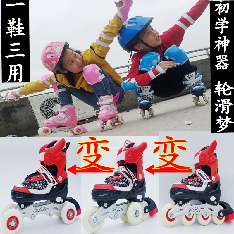 Three rounds of children's ski ski flash skates, four - year - old double - row BKUBA anti - fall beginning school
