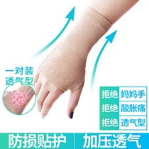 Sport Sprain Wrist Lady Protective Wrists Tendon Sheath Mama Hand thickened Warm Fashion Volleyball Mens Guard