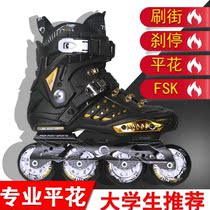 Professional skates adult inline wheels fancy shoes roller skates for men and women beginners roller skates flat skates