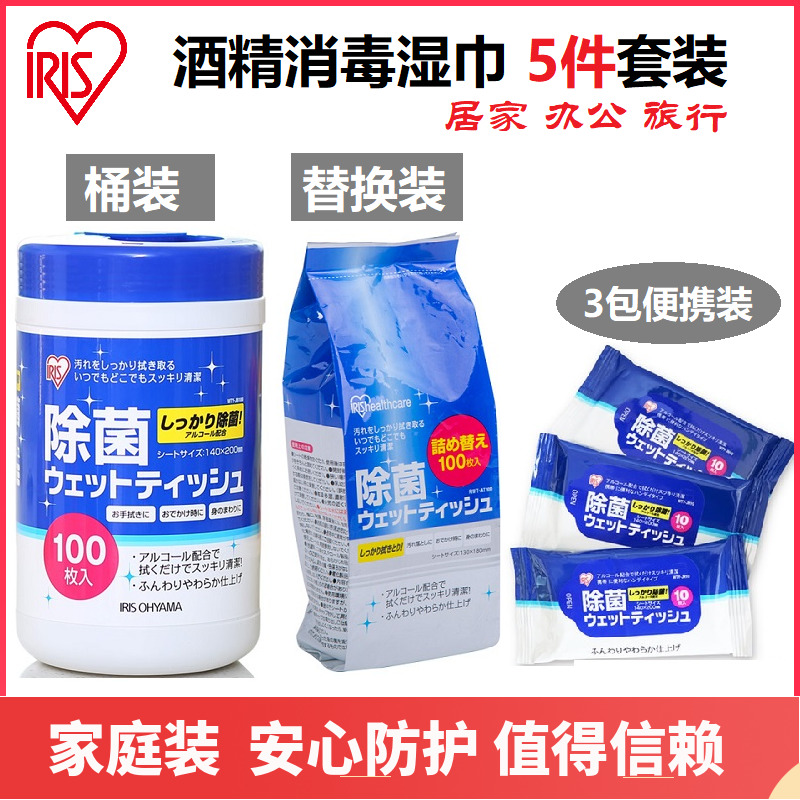Alcohol disinfecting and sterilization of alcohol drum drum tube in Japan portable 5 pack