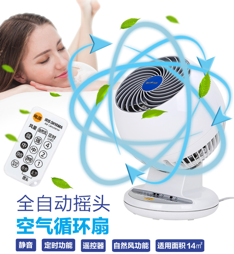 quạt điều hòa kangaroo kg50f58 Nhật Bản IRIS Alice lưu thông không khí quạt phòng ngủ đối lưu tuabin điều khiển từ xa quạt máy tính để bàn im lặng C15TC quạt mini comet