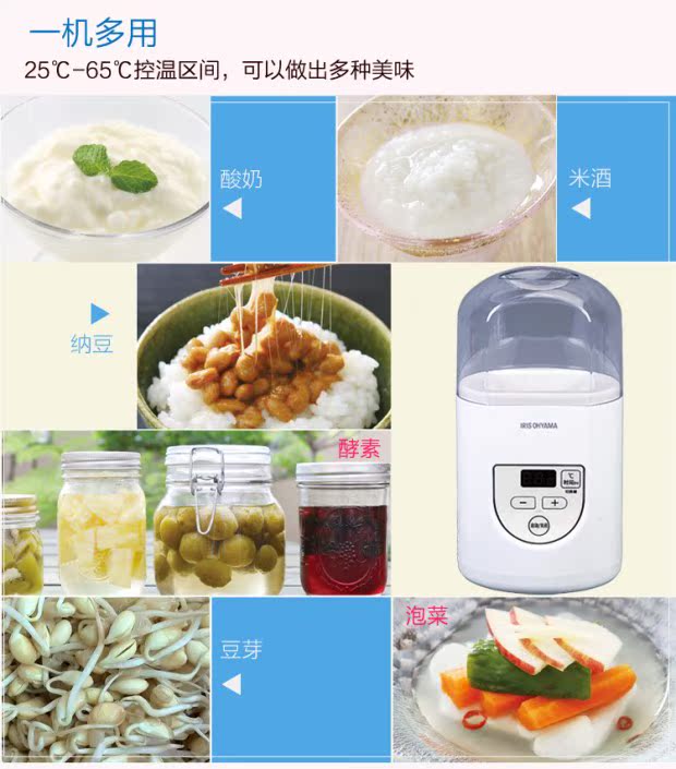 máy làm sữa chua 8 cốc thủy tinh IRIS / IRIS IYM-012C Máy làm sữa chua tự làm tại nhà tự động Smart Yogurt Rice Rice Natto máy làm sữa chua chefman