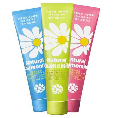 【三支装】洋甘菊补水护手霜