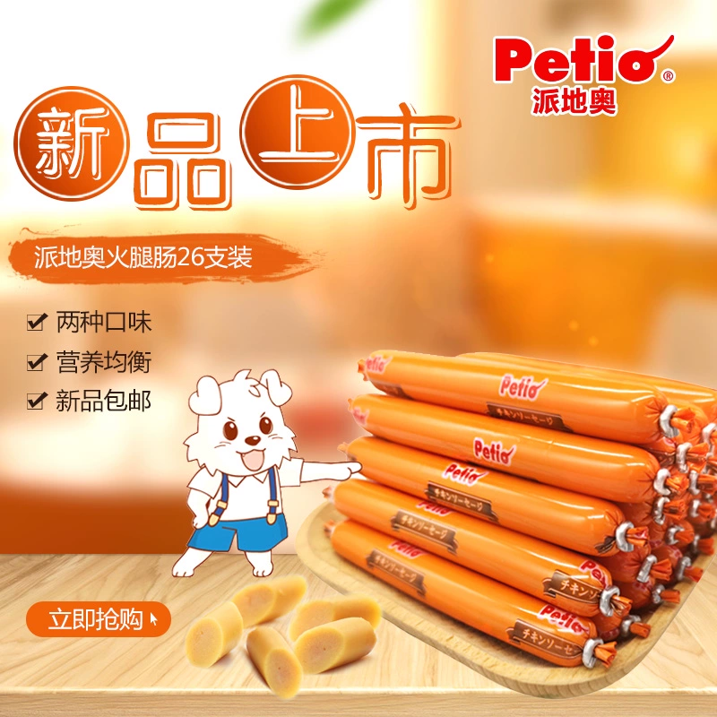 Nhật Bản Petio Dog Ham Bò Xúc xích Gà Đào tạo Phần thưởng Đồ ăn nhẹ cho Chó 26 Gói - Đồ ăn vặt cho chó