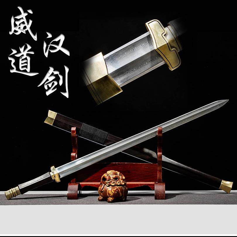 紫清剑扭转天星纹瓦面汉剑一体刀剑长剑秦剑镇宅宝剑冷兵器未开刃,古韵新风,收藏必备! -剑袋-淘宝百科网