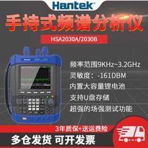 Hantai HSA2030A 2030B Handheld Digital Spectrum Analyzer High Sensitivity with TG Signal Source