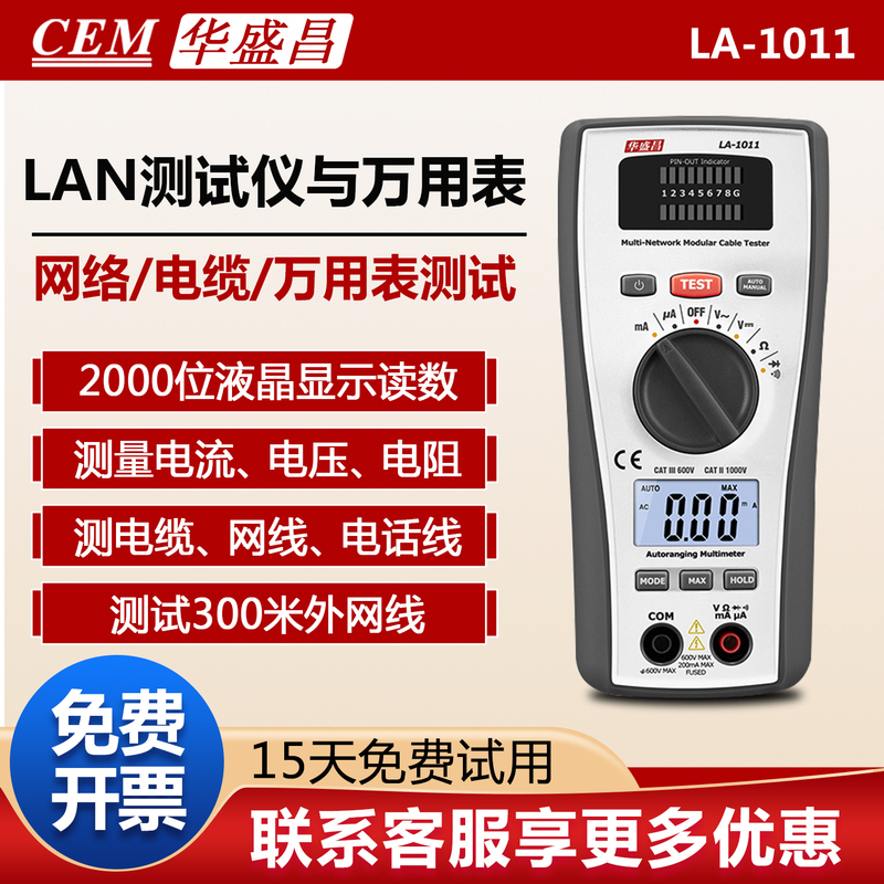 Cem Hua Shengchang La-1011/1014 Multifunctional Lan Tester and Multimeter Two-In-One for Cable Detection