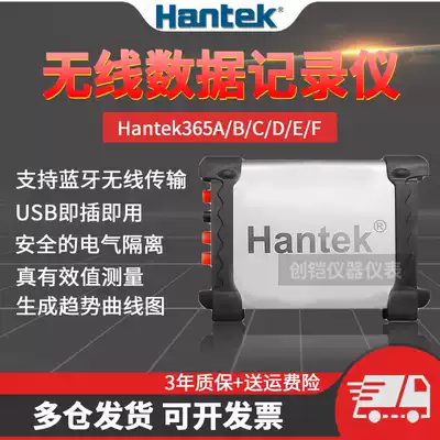 Hantai 365A 365B 365C 365D 365E 365F USB Bluetooth wireless virtual universal meter
