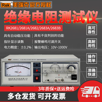 Quality assurance RK2681 type 2683 Insulation Resistance Tester