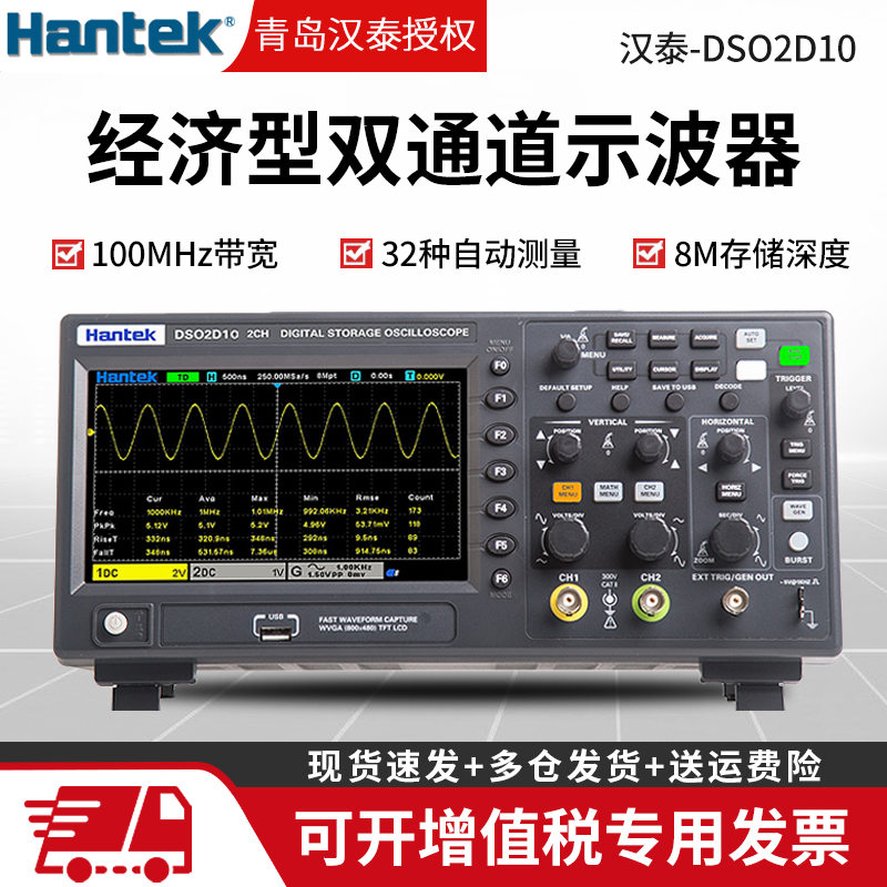 Hantai Oscilloscope DSO2C10 2D10 Dual Channel Benchtop Digital Storage Oscilloscope Meter Signal Generator