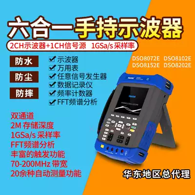 Hantai DSO8072E 8102E 8152E 8202E Handheld oscilloscope Universal meter data recorder