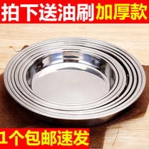  Small Luoluo for cold skin 304 Shaanxi stainless steel gong gong thickened large plate cake plate Luoluo small non-stick basin