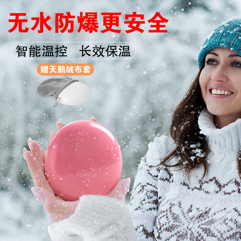 Recharge Warm Hands Treasure Charge Two-in-one Dual Purpose Mini Cute PORTABLE SMALL WARM PALACE FEMALE PLUSH STUDENT