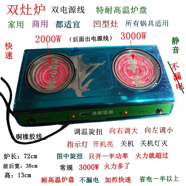 5000W thermoregulation electric furnace double-mouth gas furnace furnace stepless thermoregulation concave type oven double-head furnace double-electric source wire thermoregulation electric furnace table