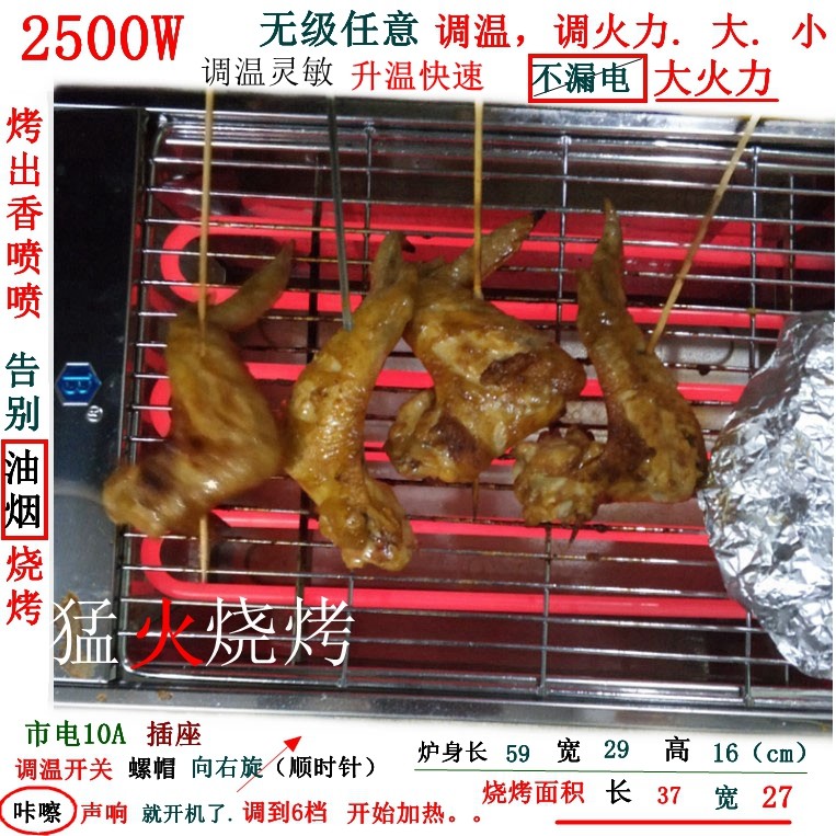 Barbecue oven light wave oven heating oven mutton barbecue multifunctional electric oven chicken oyster barbecue hot pot oven oven
