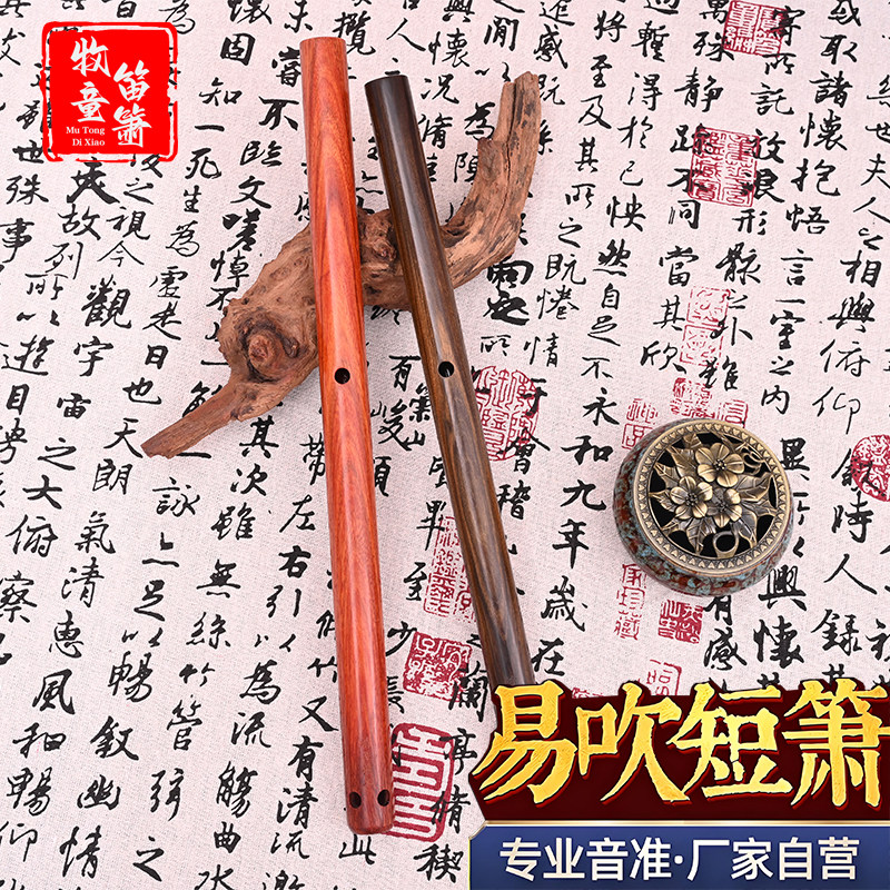 萧乐器初学者必看:短萧与长萧的区别,零基础也能轻松上手!-箫-淘宝百科网