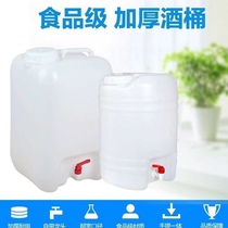 Food grade plastic enzyme sealed fermentation wine barrel with faucet 25 liters 50kg large storage bucket with lid for household