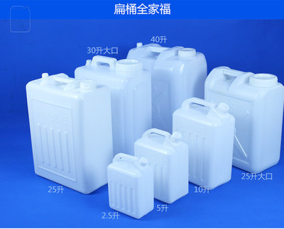 Plastic bucket 25L30L40L Who kegs Diesel Barrel Plastic Oil Barrel Non-Barrel Plastic Oil Jug Plastic Petrol Barrel