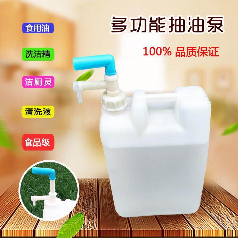 Plastic new liquid extractor Manual Oil Pumping Oil Pumping Pump Whipped Shampoo Pet Food Pumping Rod