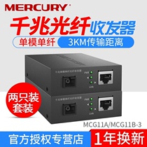 Mercury MCG11A fiber optic transceiver 100M Gigabit single mode single fiber 1 optical 4 electrical 8 electrical photoelectric converter MC11A