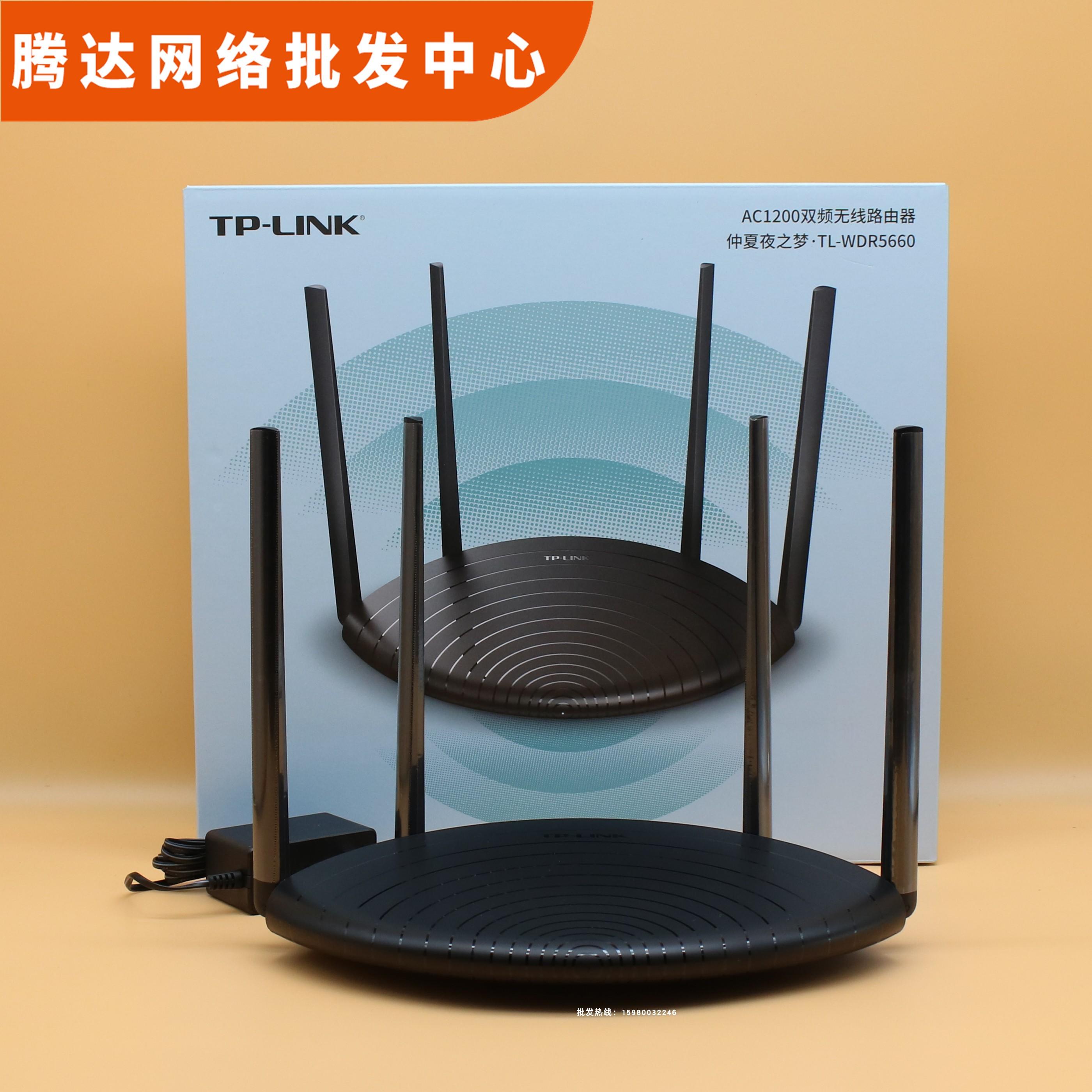 TP-LINK Wireless router one thousand trillion TP dual-frequency 5G high-speed WIFI wearing wall Wang tplink fiber WDR5660 -Taobao