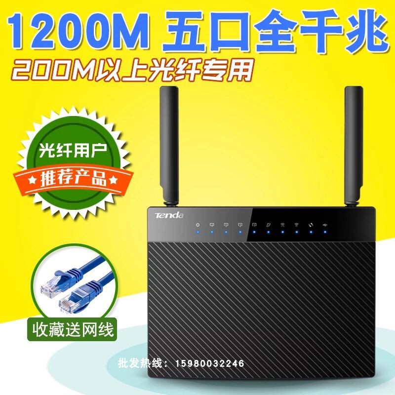 Tenda AC9 Bocomm Prints full one thousand trillion 5-mouth wireless router 5G dual-frequency WIFI wear wall WPS IPTV full-network pass