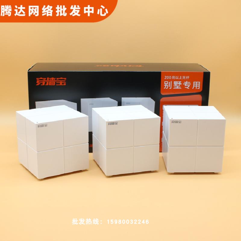 Tenda MW6 Gigabit Villa wireless distributed child mesh dual band through wall WIFI 5G intelligent enterprise grade