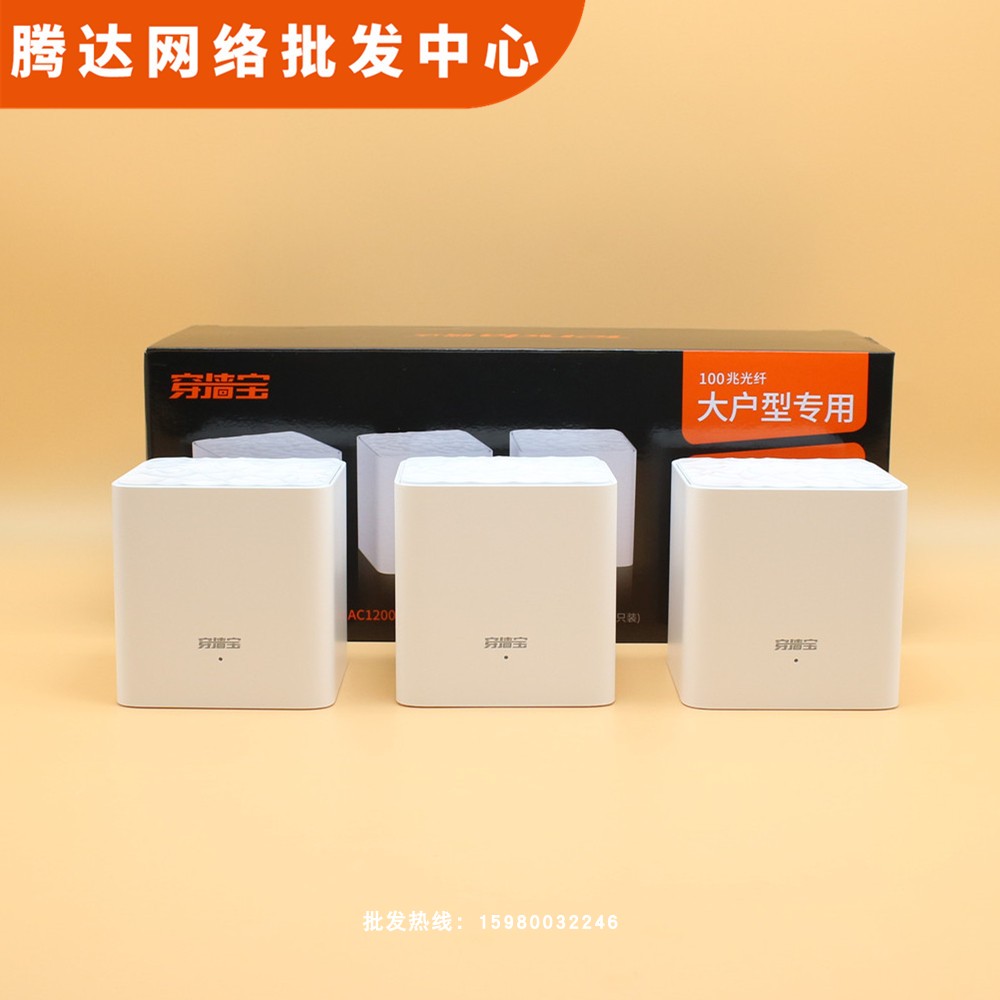 Tengda MW3 gigabit 1200M distributed mother and child router Wireless home through the wall high-speed wifi fiber optic villa