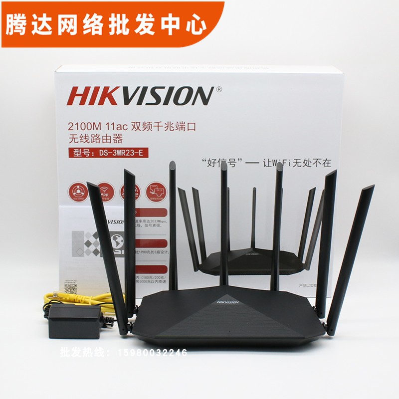 HIKVISION WIFI WiFi WiFi for Gigabit Household WiFi for high speed dual band 5G high power
