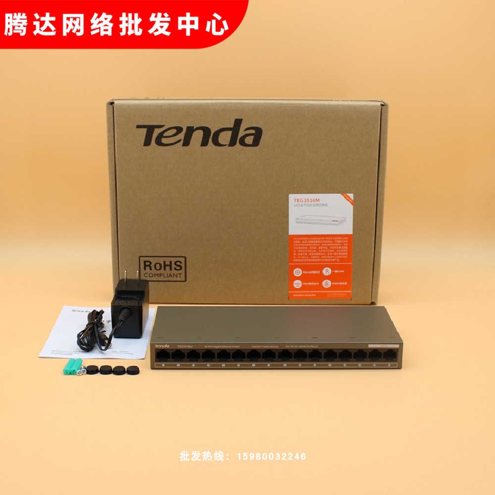 Tenda TEG1016M full gigabit steel shell 16-port mini switch one-key VLAN function 6KV port lightning protection