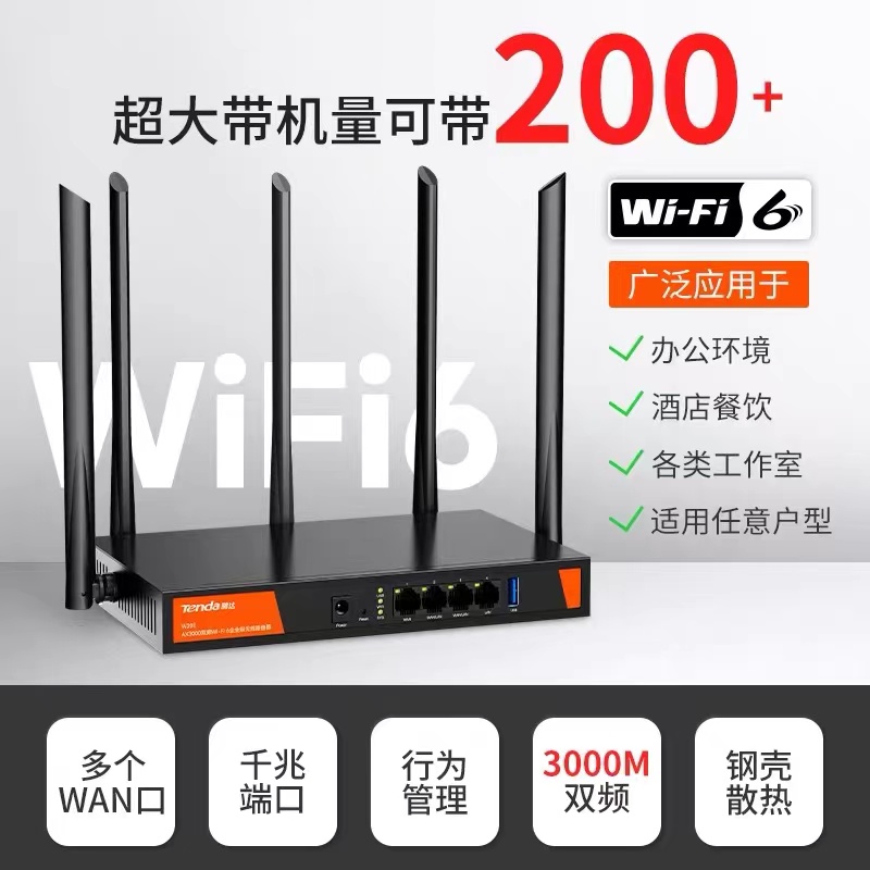 Tenda AX3000 ギガビット WiFi6 エンタープライズ ワイヤレス ルーター W30E デュアルバンド マルチWAN 管理 数百の Broadcom コア