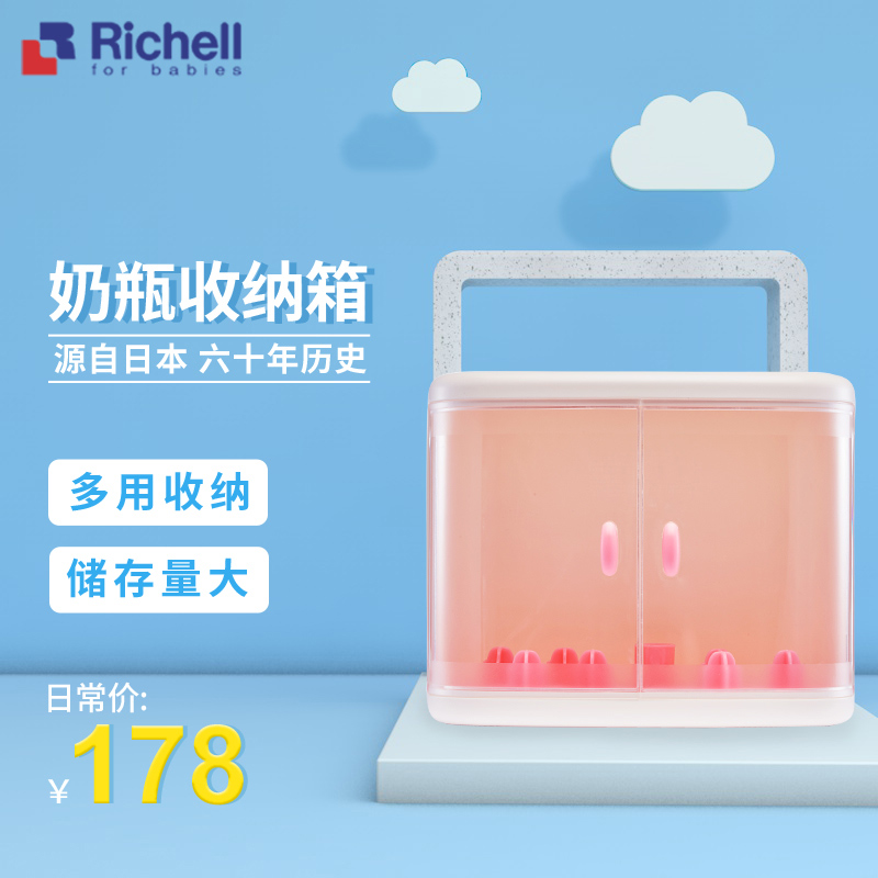 Richell Likhir Japan baby bottle rack baby storage storage box baby tableware storage box
