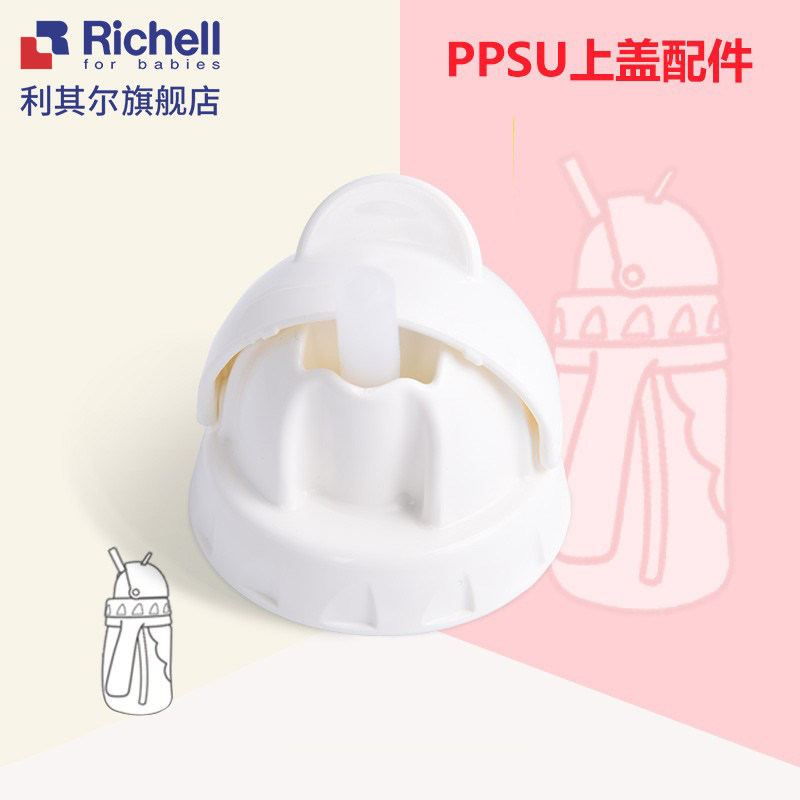 Richell Litchel ppsu special lid accessory (single pack) is only available for ppsu penguin cups