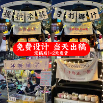 Street Side Bazaar Dessert Stall Signer Réserve Case Banner Ad Tiramisu Hemp Cotton Fabric Hung Cloth Custom Hand Fight